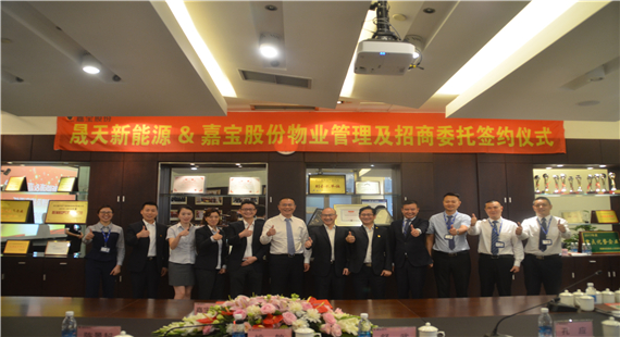 In April 2018, Justbon Group held the 1st real estate strategic cooperation