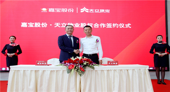 In June 2018, equity cooperation with Sichuan Tianli Property
